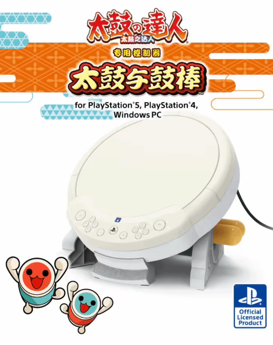 人》专用控制器：适用PC和PS45PP电子免费试玩索尼授权新《太鼓达(图1)