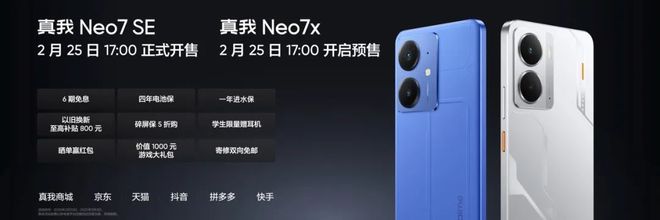 ！线 SE、线x正式发布PP电子耐玩战神续航超神(图5)