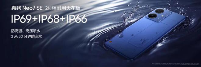 ！线 SE、线x正式发布PP电子耐玩战神续航超神(图7)