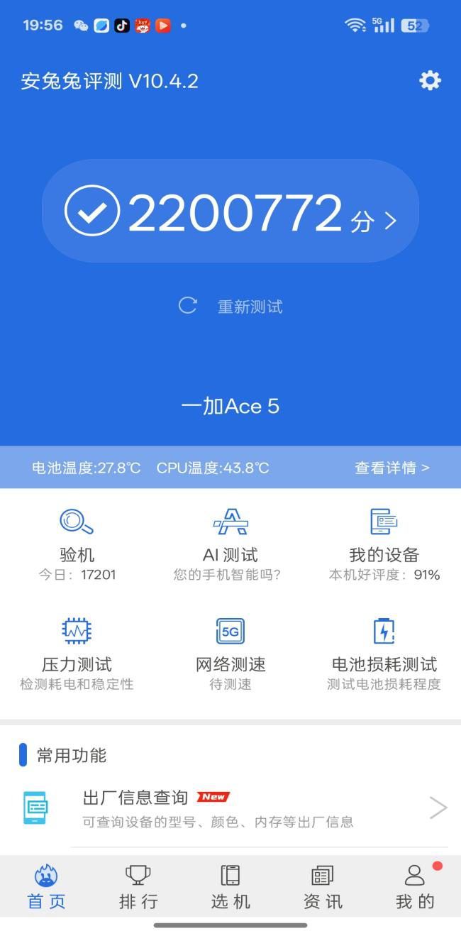 299元起的性能猛兽游戏体验新标杆PP电子平台一加Ace5评测 2(图11)
