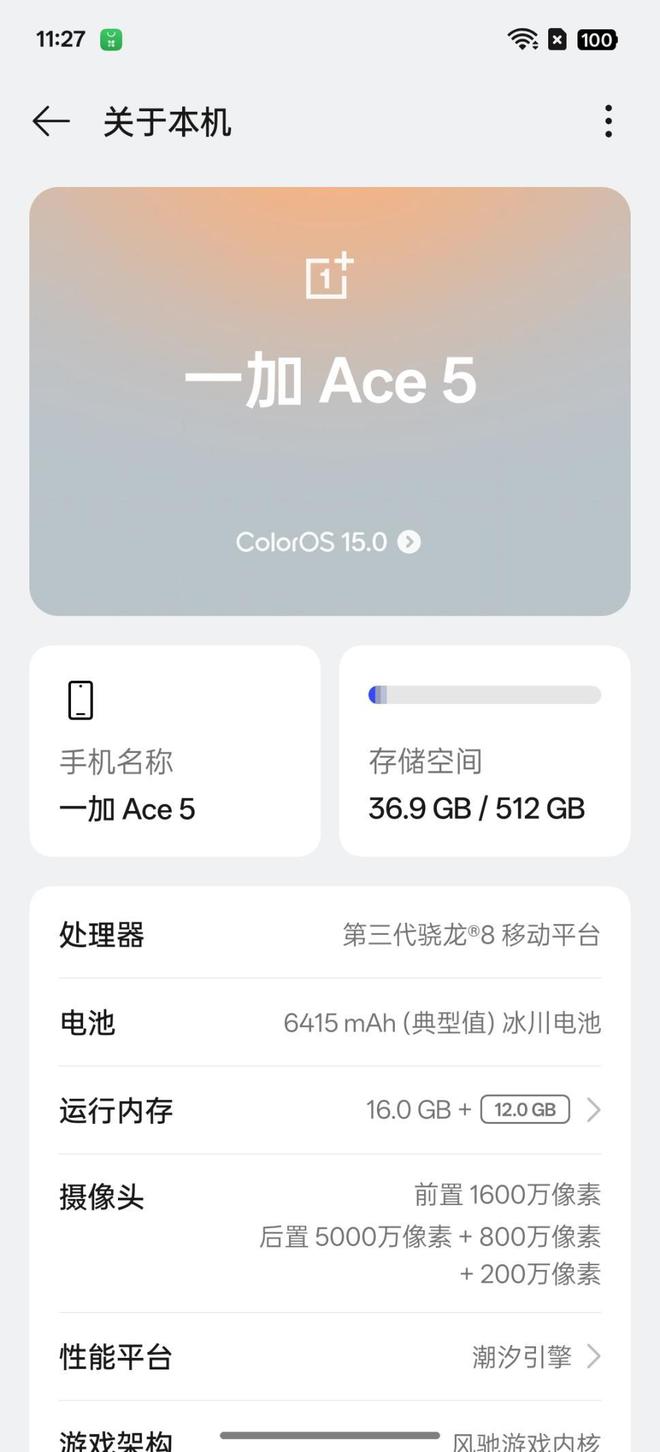 299元起的性能猛兽游戏体验新标杆PP电子平台一加Ace5评测 2(图12)