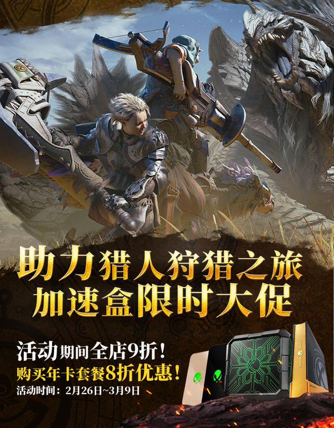 发售首日情况与多平台表现分析！PP电子试玩《怪物猎人 荒野》(图5)