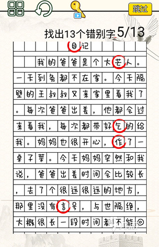 戏大全 2025好玩的脑洞游戏推荐PP电子免费试玩有趣的脑洞大开游(图6)