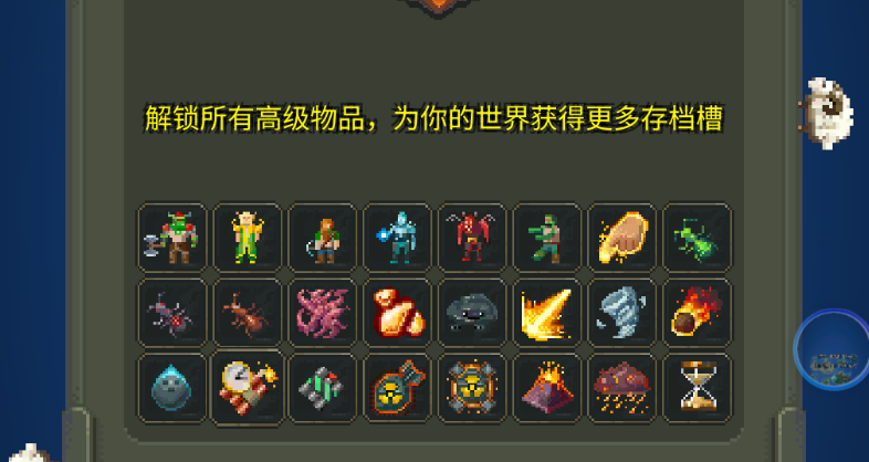 dBox - God SimulatorPP模拟器世界盒子-上帝模拟器Worl